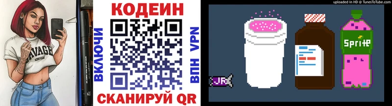 как найти закладки  Стародуб  Codein напиток Lean (лин) 