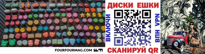 наркошоп  Стародуб  ЭКСТАЗИ диски 
