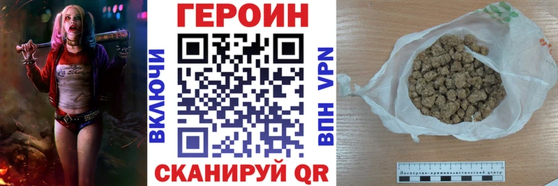 Героин герыч  мориарти наркотические препараты  Стародуб  blacksprut маркетплейс 