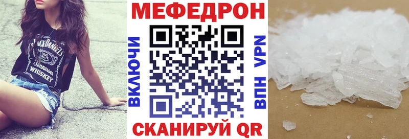 МЯУ-МЯУ мука ссылка на мегу зеркало Стародуб где купить наркотик