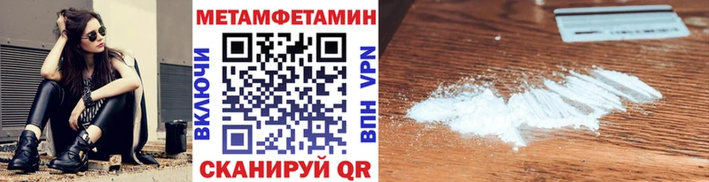 МЕТАМФЕТАМИН пудра  Стародуб 